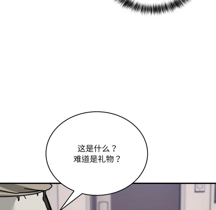 当狗不丢人 第40話 第133页
