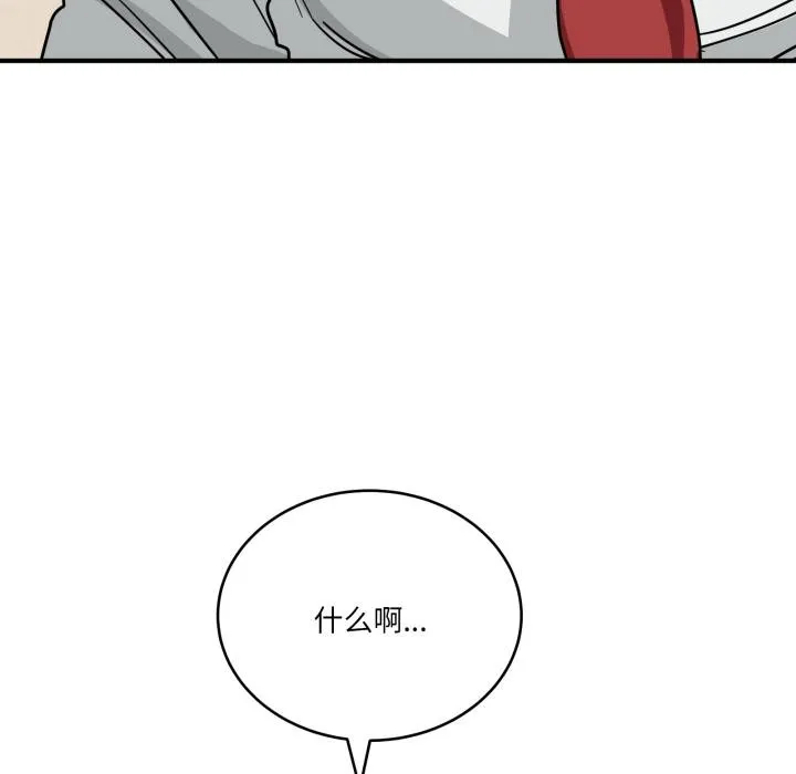当狗不丢人 第40話 第150页
