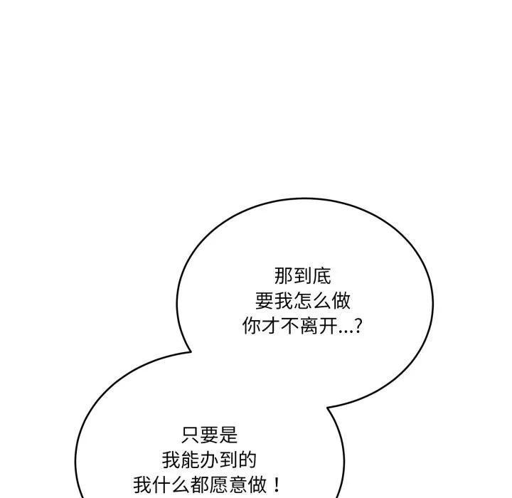 当狗不丢人 第40話 第173页