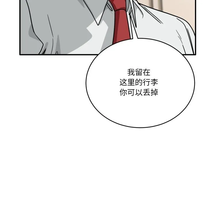 当狗不丢人 第40話 第158页