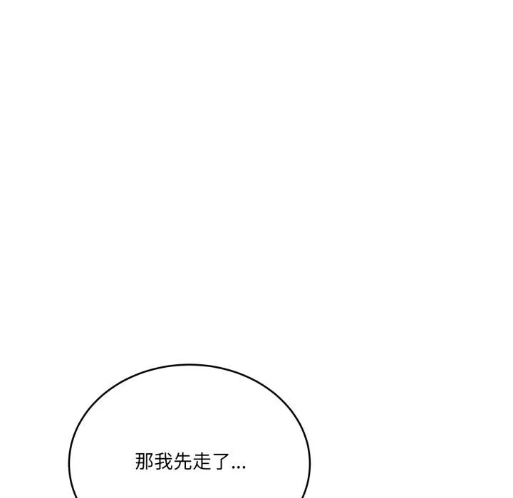 当狗不丢人 第40話 第156页