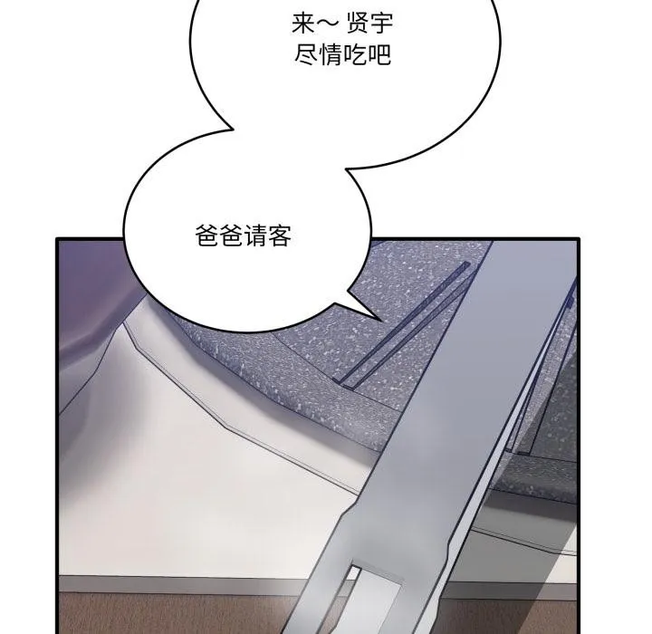 当狗不丢人 第40話 第22页