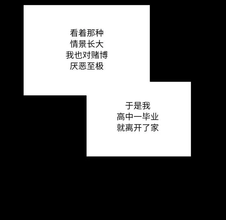 当狗不丢人 第40話 第17页