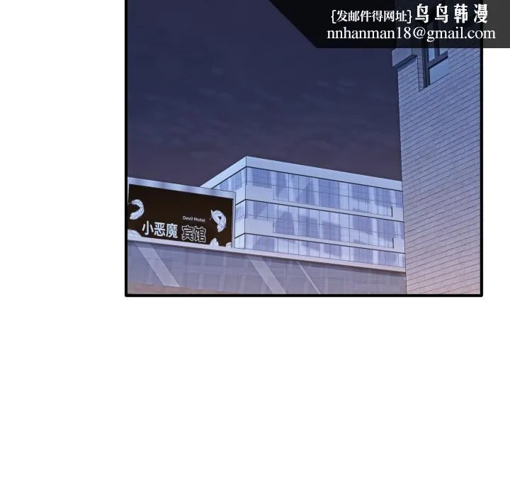 当狗不丢人 第40話 第92页