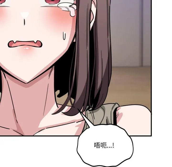 当狗不丢人 第40話 第166页