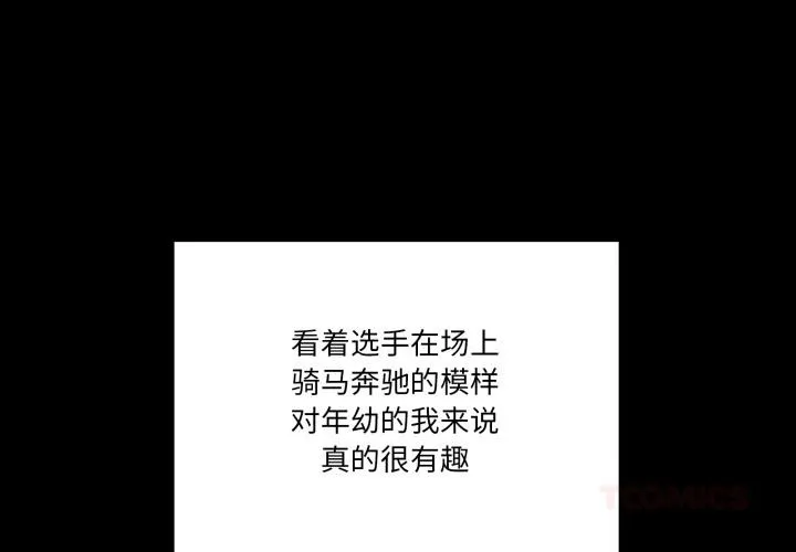 当狗不丢人 第40話 第4页