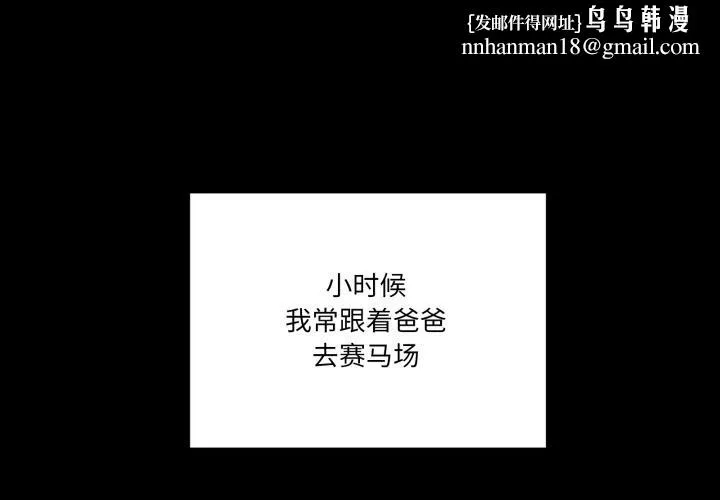 当狗不丢人 第40話 第1页