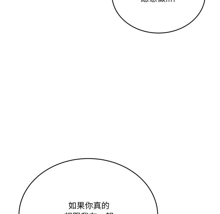当狗不丢人 第40話 第176页