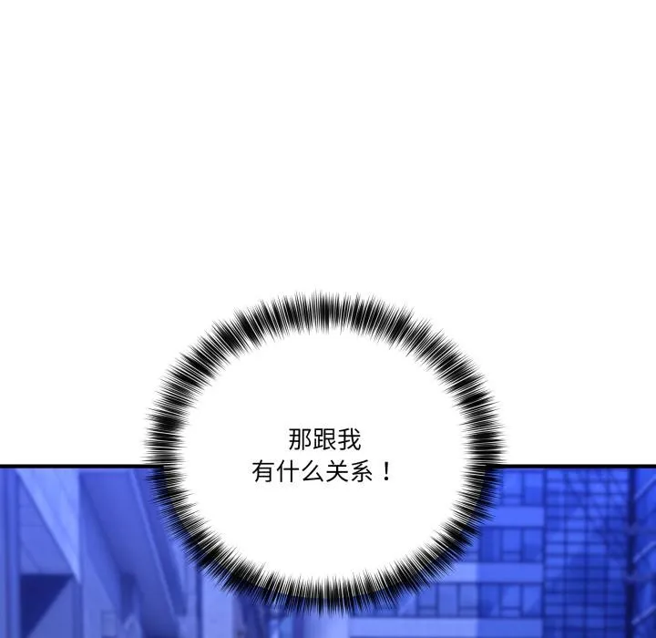 当狗不丢人 第40話 第104页