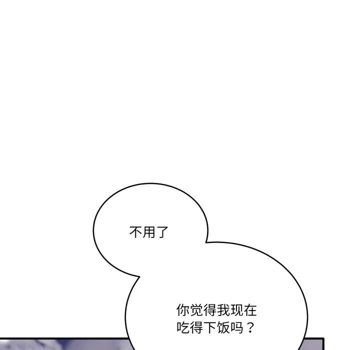 当狗不丢人 第40話 第27页