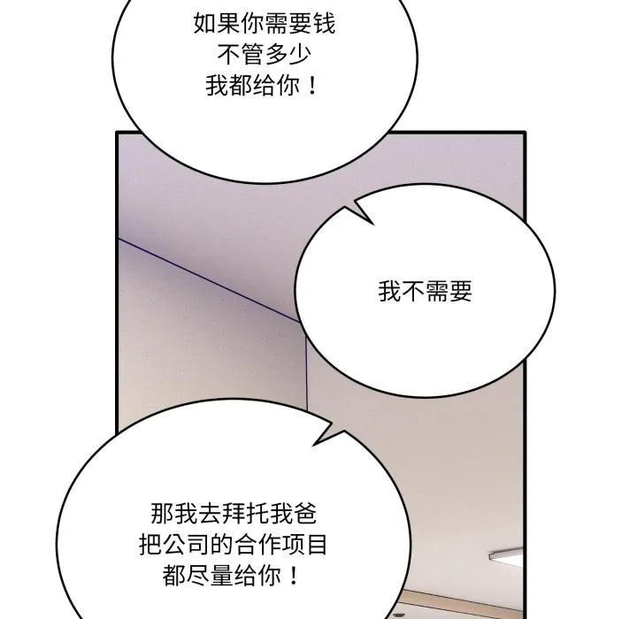 当狗不丢人 第40話 第171页