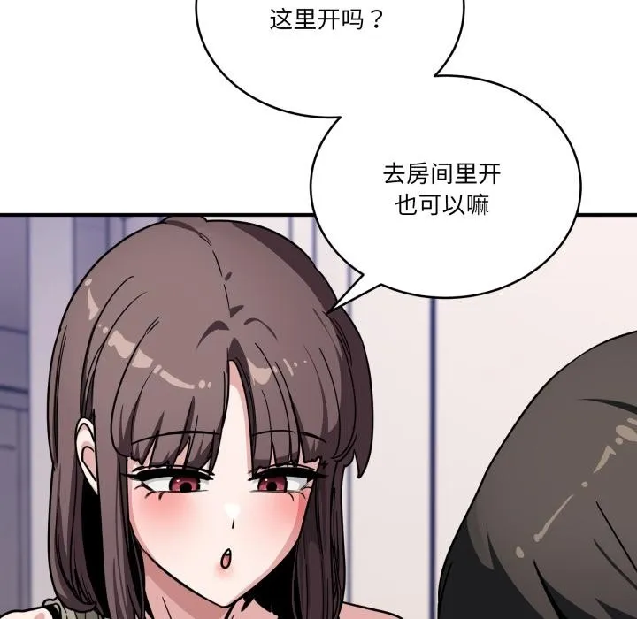 当狗不丢人 第40話 第136页