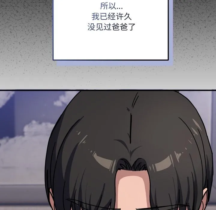 当狗不丢人 第40話 第19页
