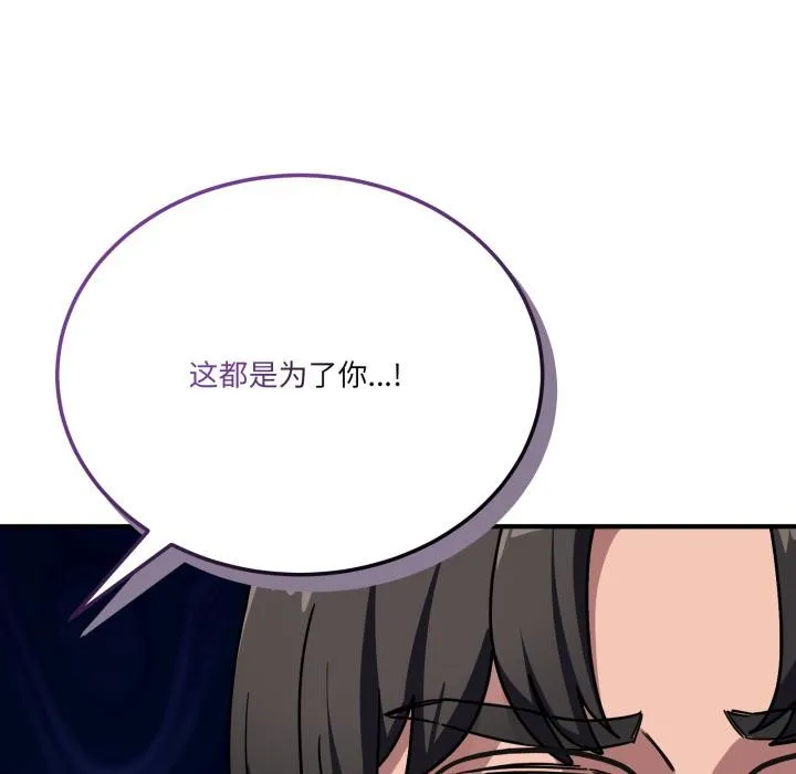 当狗不丢人 第40話 第59页