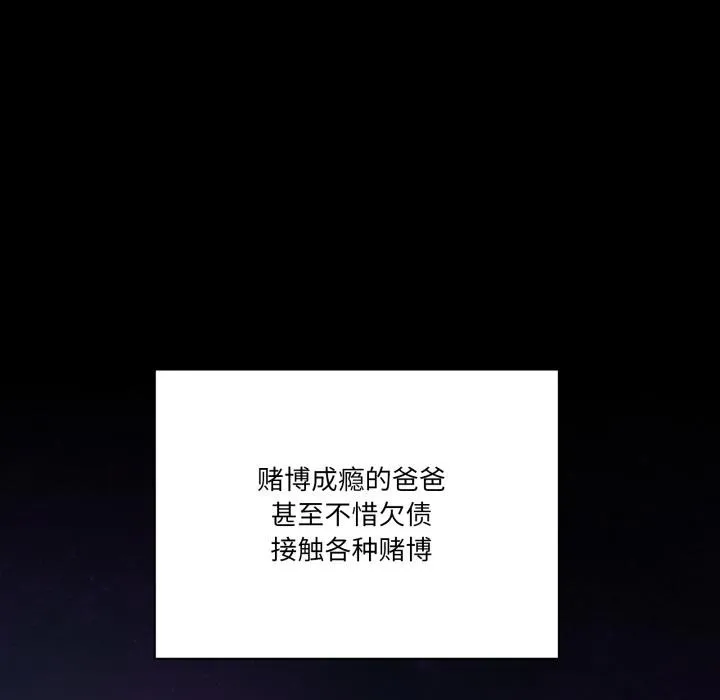 当狗不丢人 第40話 第12页