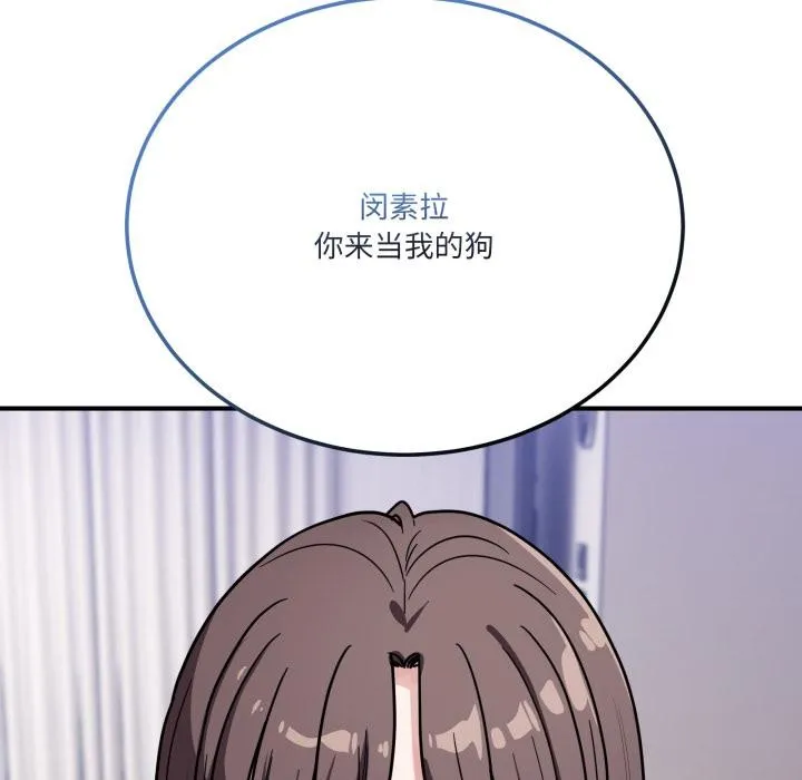 当狗不丢人 第40話 第180页