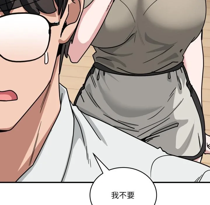 当狗不丢人 第40話 第169页