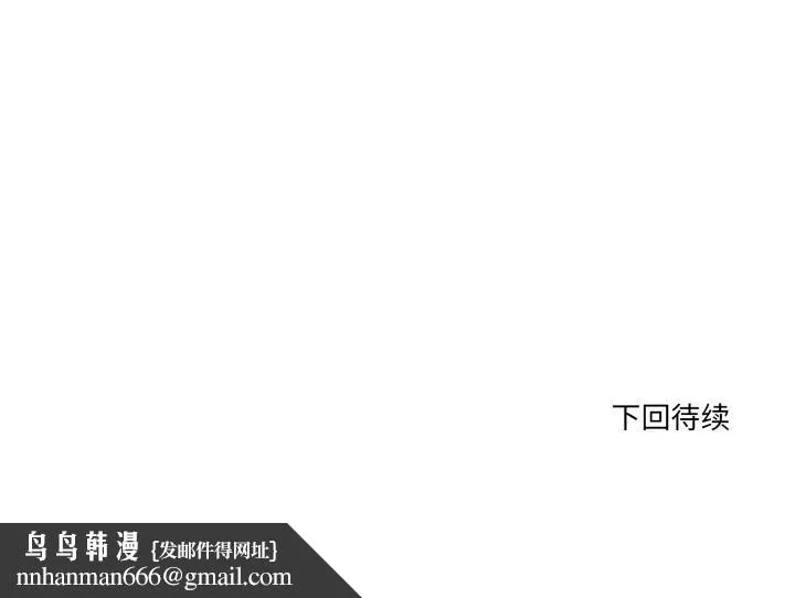当狗不丢人 第40話 第183页