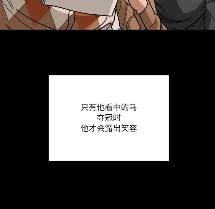 当狗不丢人 第40話 第9页