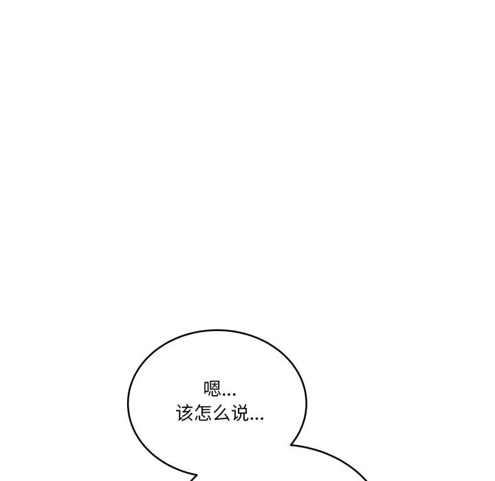 当狗不丢人 第40話 第39页