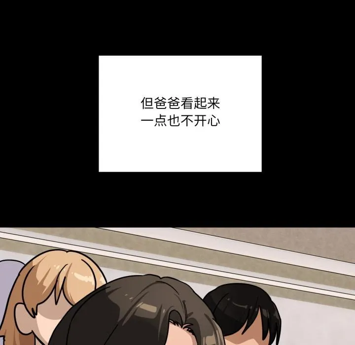 当狗不丢人 第40話 第7页