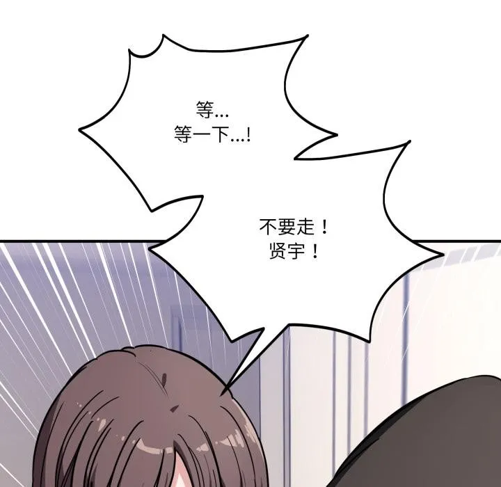 当狗不丢人 第40話 第159页
