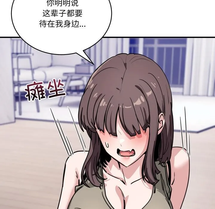 当狗不丢人 第40話 第153页