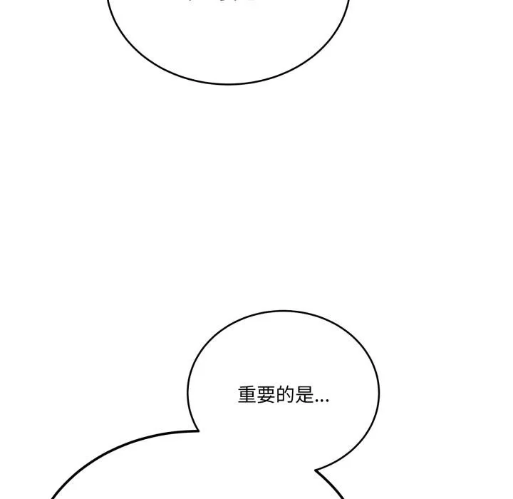 当狗不丢人 第40話 第147页