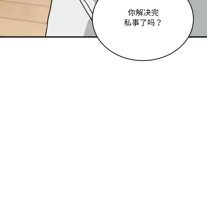 当狗不丢人 第40話 第123页