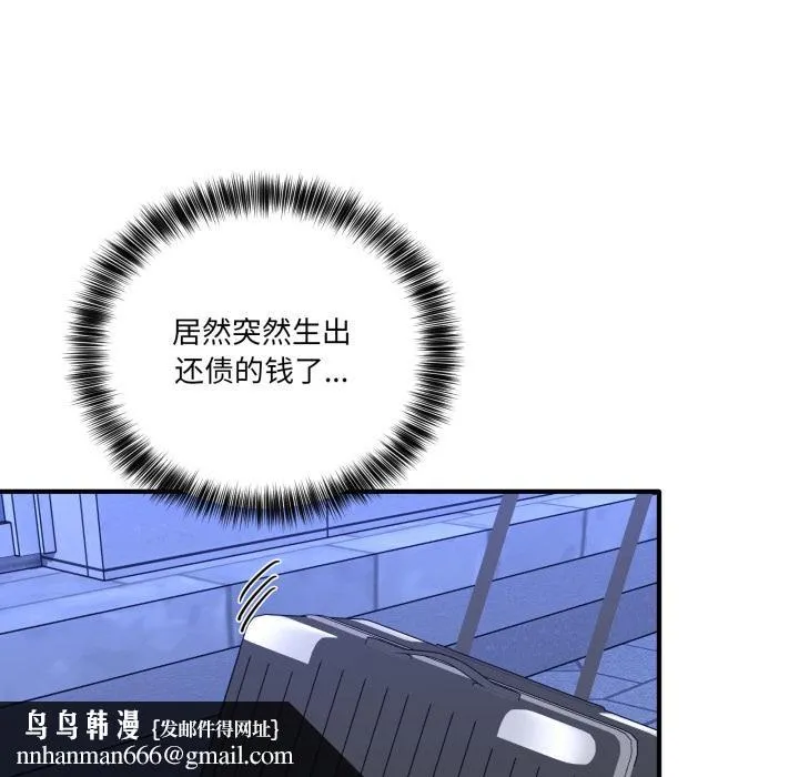 当狗不丢人 第40話 第93页