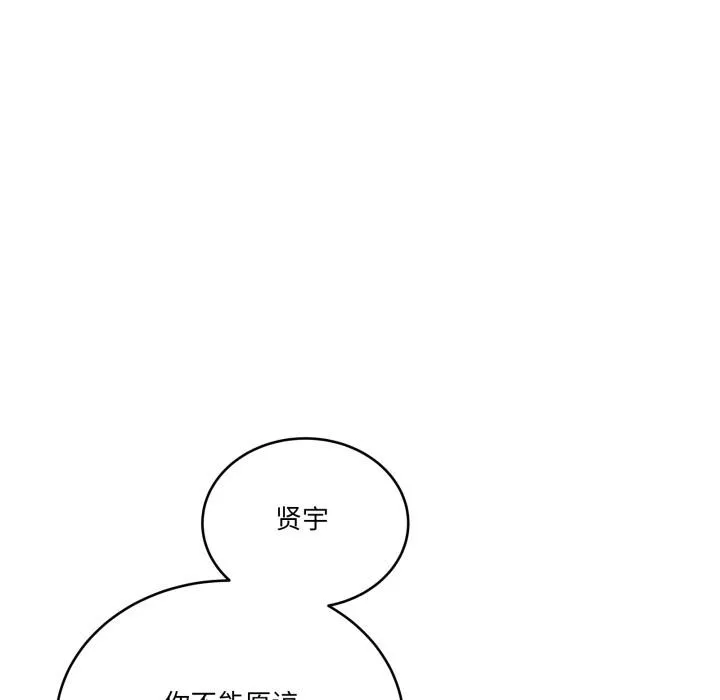 当狗不丢人 第40話 第64页