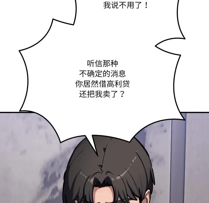当狗不丢人 第40話 第50页