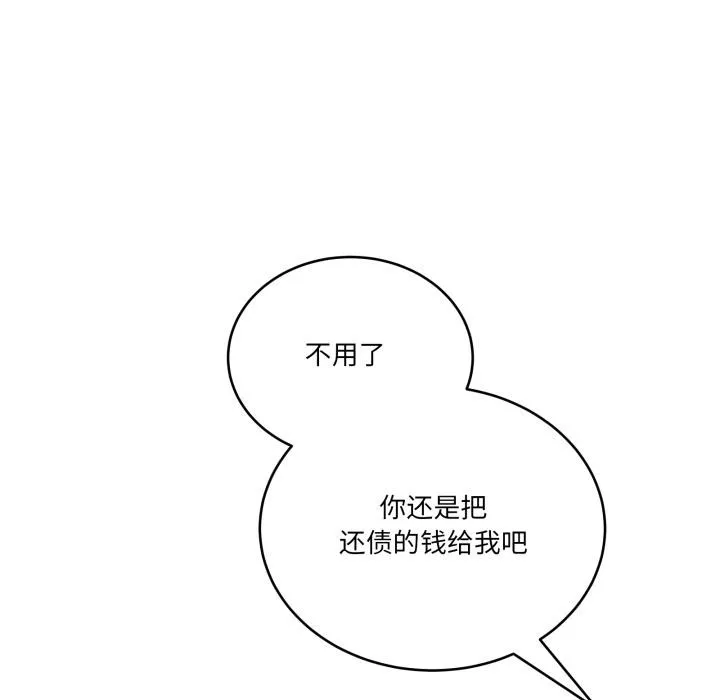 当狗不丢人 第40話 第46页