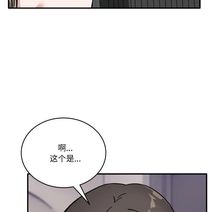 当狗不丢人 第40話 第129页