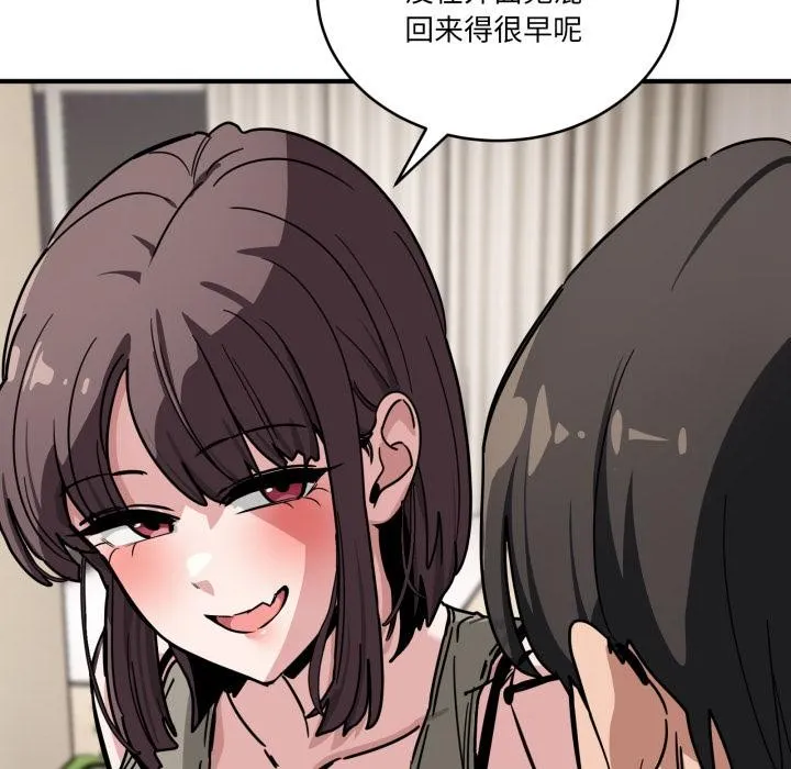 当狗不丢人 第40話 第121页