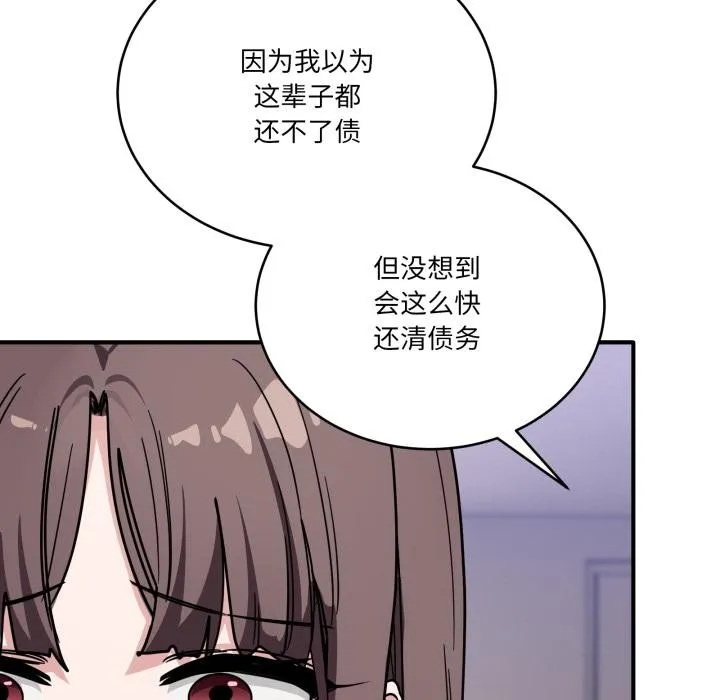 当狗不丢人 第40話 第165页