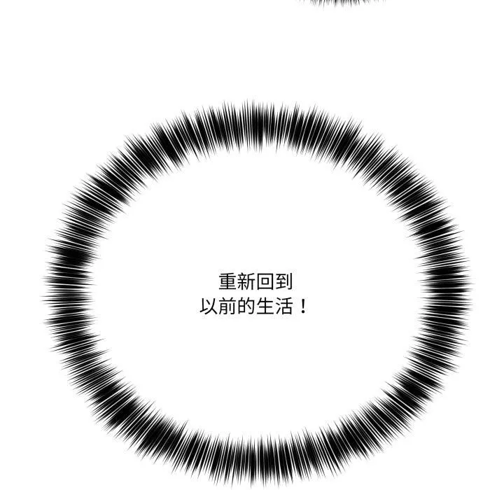 当狗不丢人 第40話 第113页