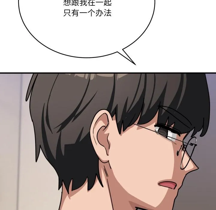 当狗不丢人 第40話 第177页