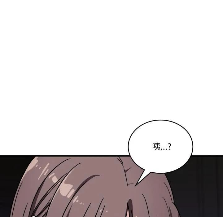 当狗不丢人 第40話 第142页