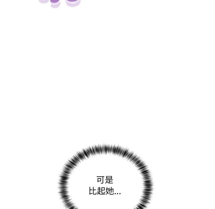 当狗不丢人 第8話 第123页
