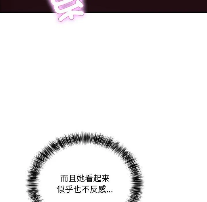 当狗不丢人 第8話 第41页