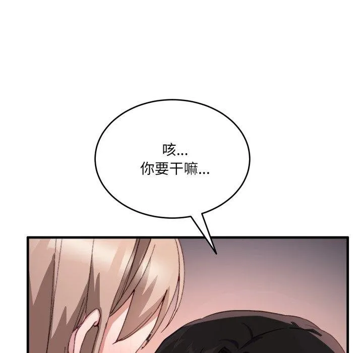 当狗不丢人 第8話 第149页