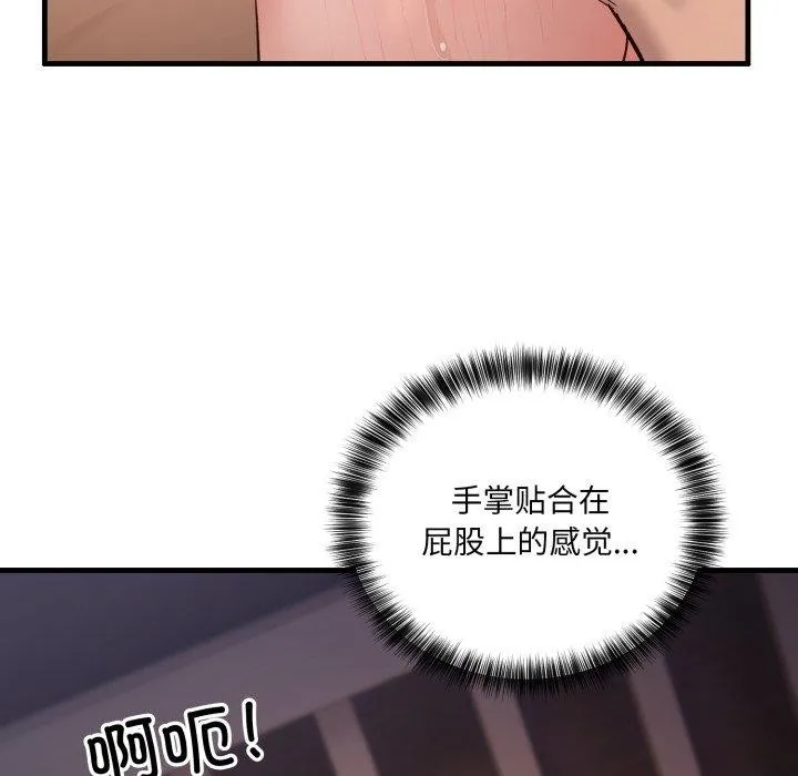 当狗不丢人 第8話 第46页