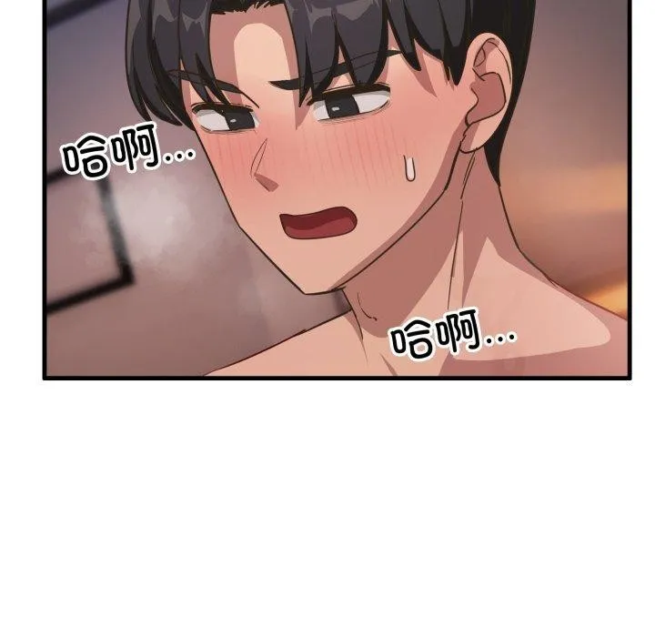 当狗不丢人 第8話 第69页