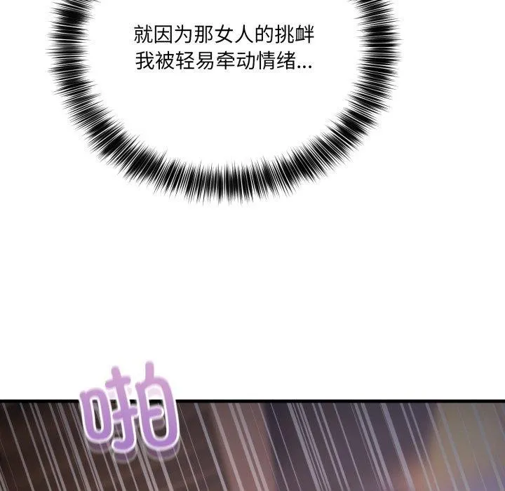 当狗不丢人 第8話 第120页