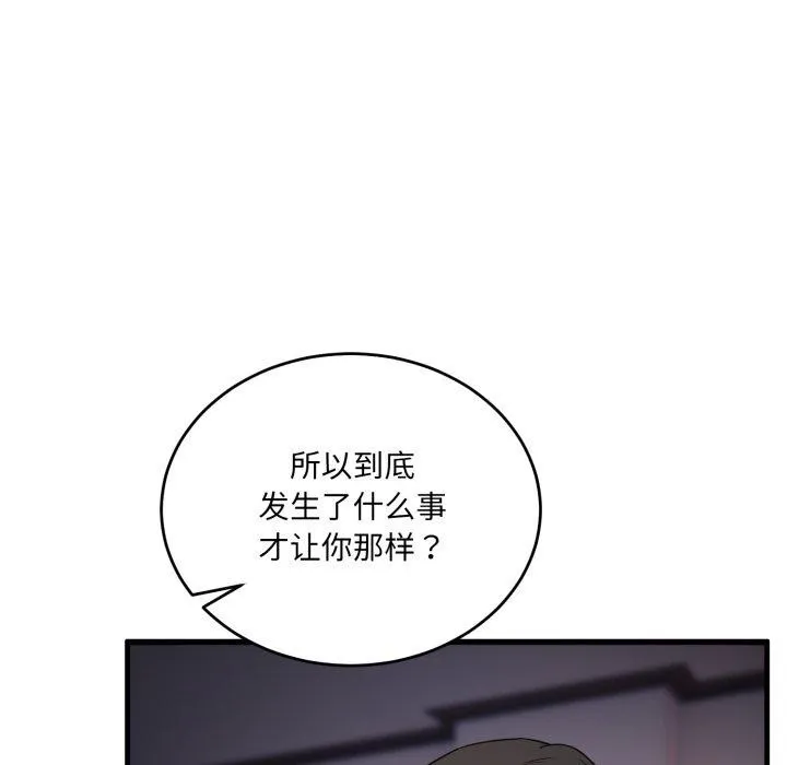 当狗不丢人 第8話 第143页