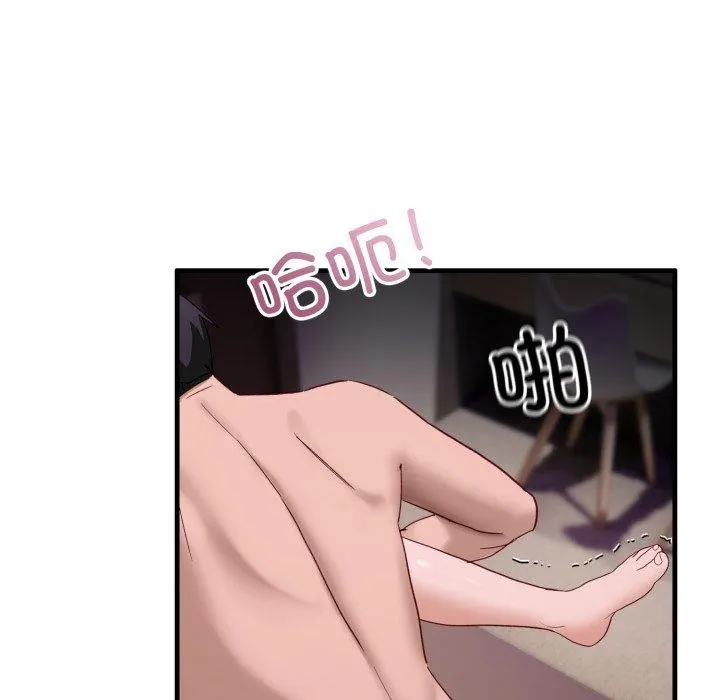 当狗不丢人 第8話 第87页