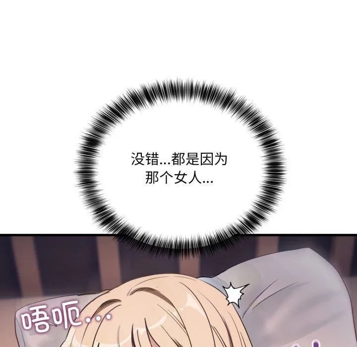 当狗不丢人 第8話 第117页