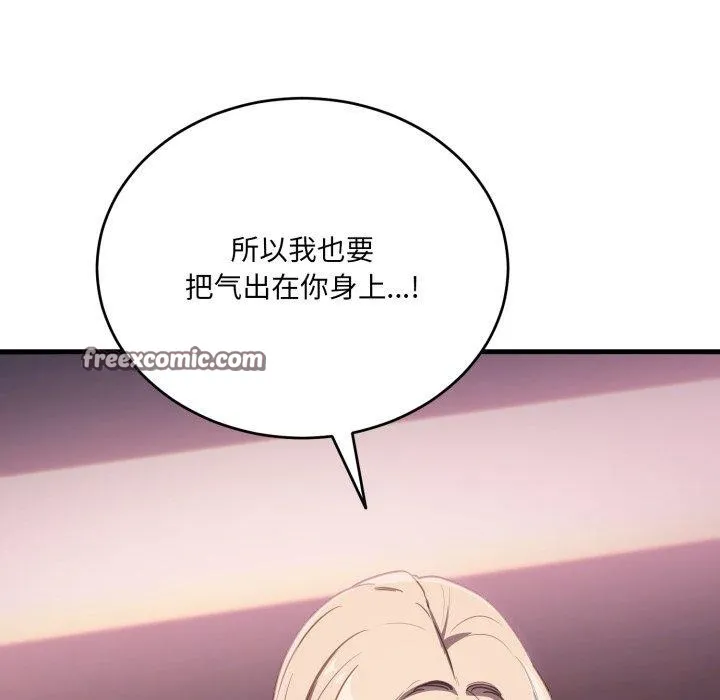 当狗不丢人 第8話 第152页