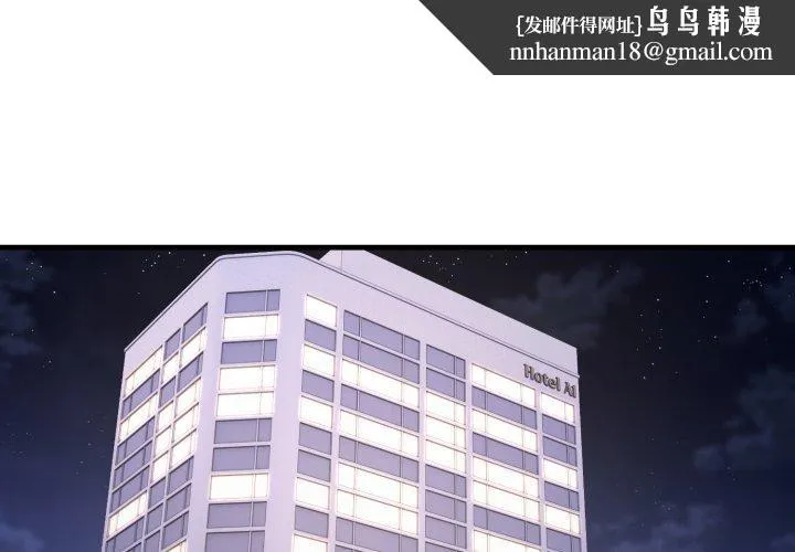 当狗不丢人 第8話 第1页
